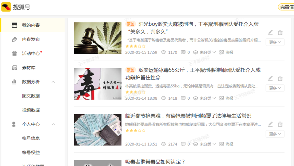 搜狐号品牌营销推广