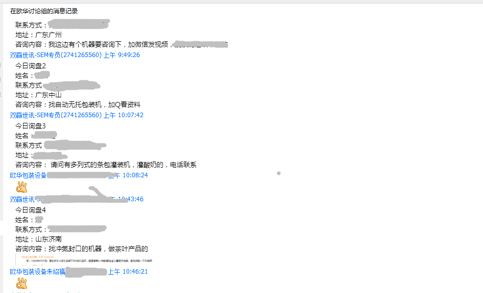 网络推广表包成效