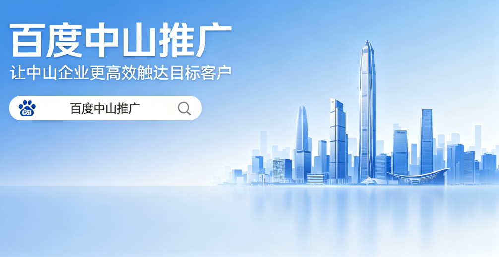 百杜总林推广公司.png